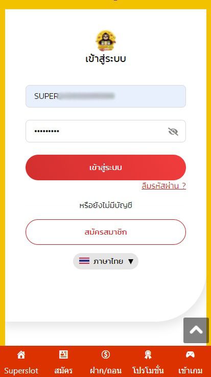 ฝากเงิน Superslot Auto ขั้นตอนที่ 1