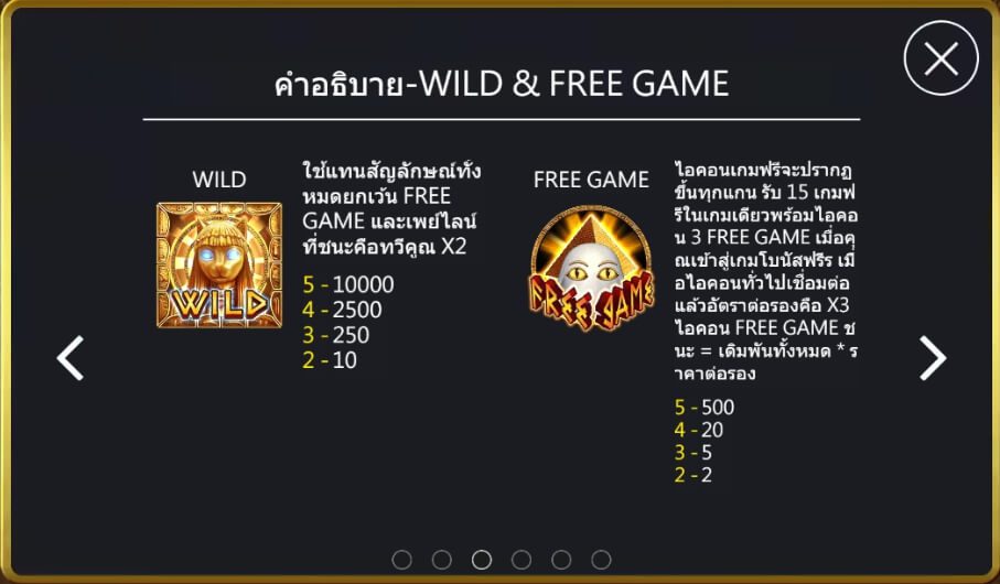 สัญลักษณ์พิเศษและฟีเจอร์โบนัสแจ็คพอตออราเคิลอียิปต์
