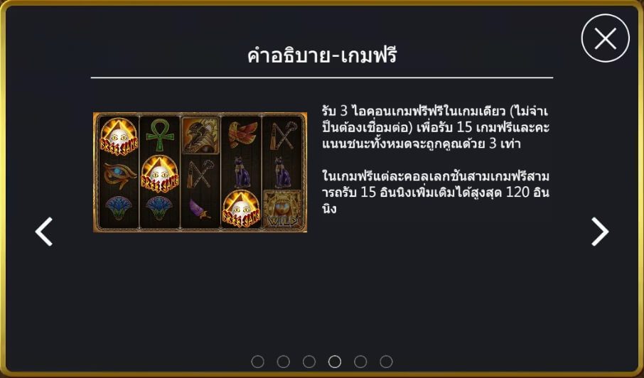 อัตราการจ่ายเงิน Egypt Oraele
