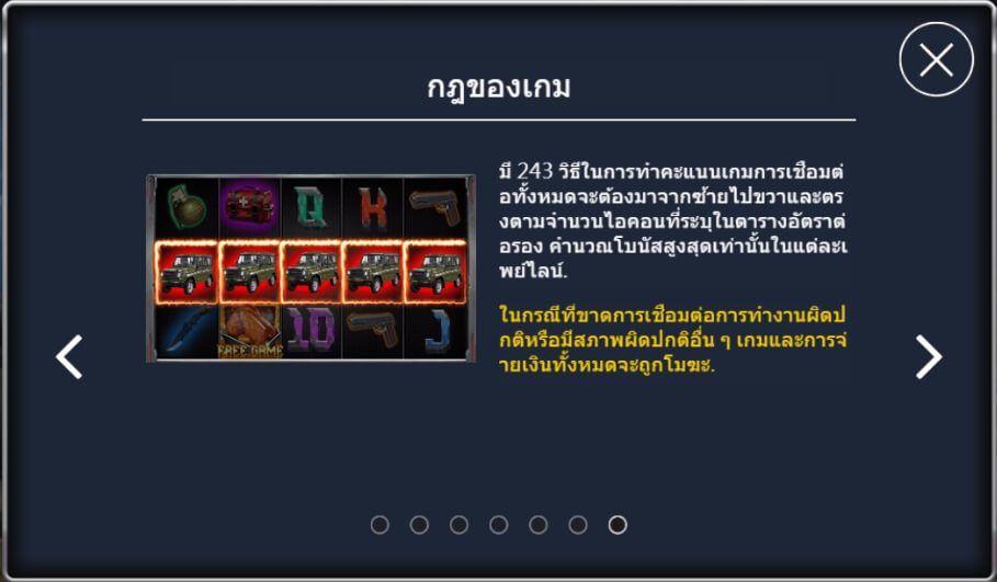 คำอธิบายเกี่ยวกับการเล่นชิกเกนบอม