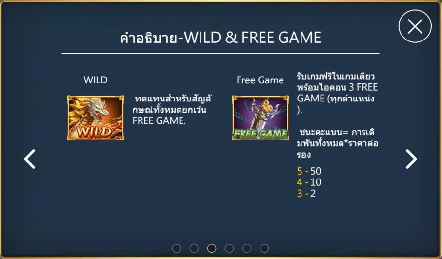 สัญลักษณ์พิเศษและฟีเจอร์โบนัสแจ็คพอตเทวดาเหินฟ้า