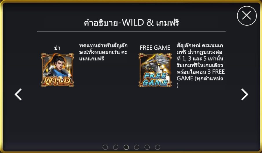 สัญลักษณ์พิเศษและฟีเจอร์โบนัสแจ็คพอตจูล่งไร้เทียมทาน