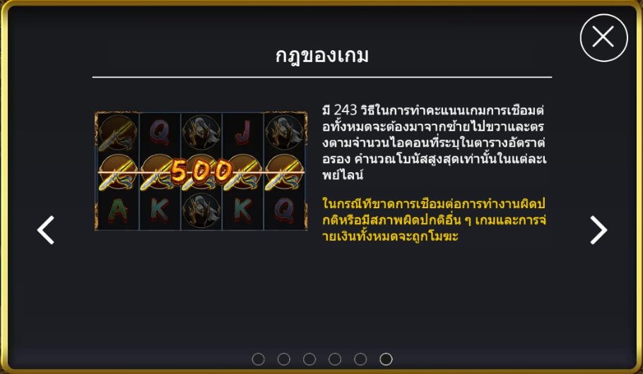 คำอธิบายเกี่ยวกับการเล่นเกมจูล่งไร้เทียมทาน