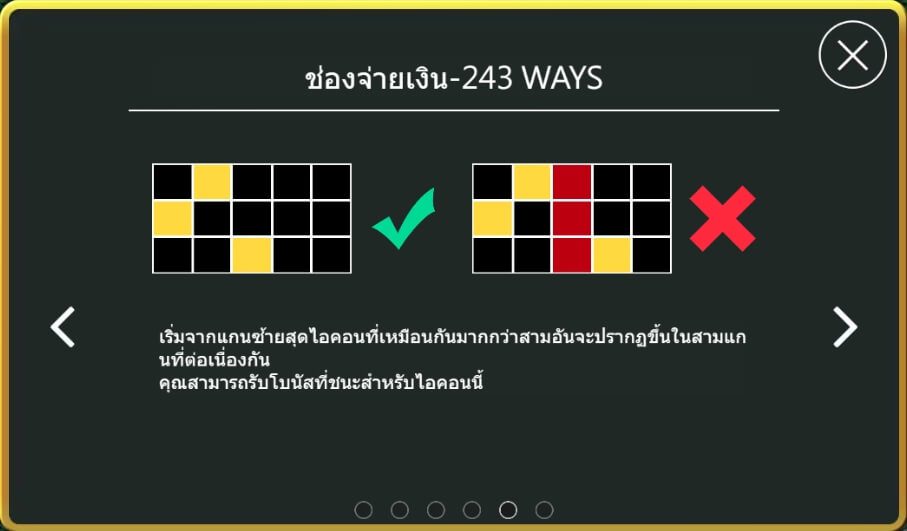 เส้นเพย์ไลน์ที่ชนะเดิมราชามายะ