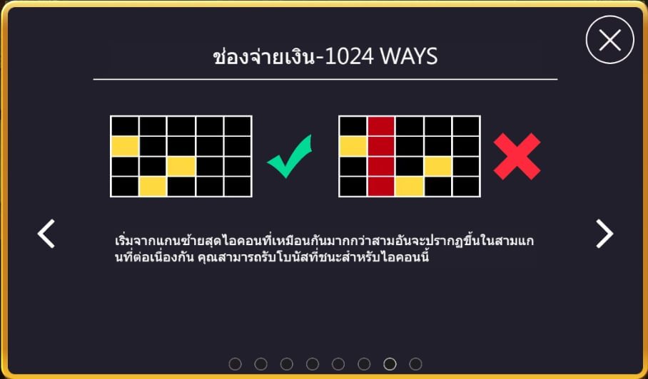 เส้นเพย์ไลน์ที่ชนะเดิมพันแปรหินเป็นทอง