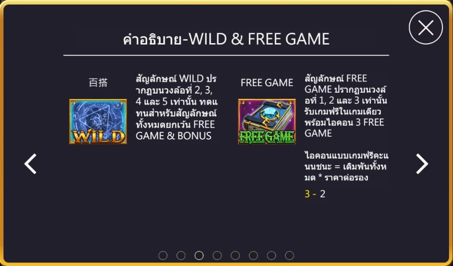 สัญลักษณ์พิเศษและฟีเจอร์โบนัสแจ็คพอตแปรหินเป็นทอง