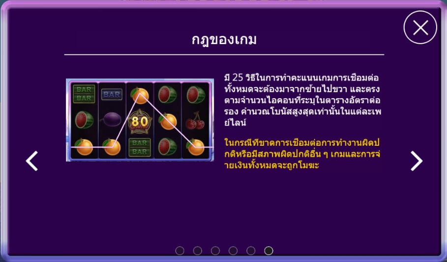 คำอธิบายเกี่ยวกับการเล่นเกมเจ้าพ่อเพชร