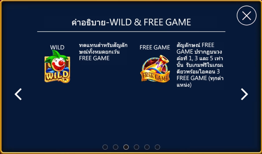 สัญลักษณ์พิเศษและฟีเจอร์โบนัสแจ็คพอตราชาละครสัตว์