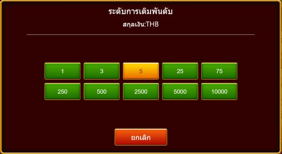 เส้นเพย์ไลน์ที่ชนะเดิมพันเฮงทันที