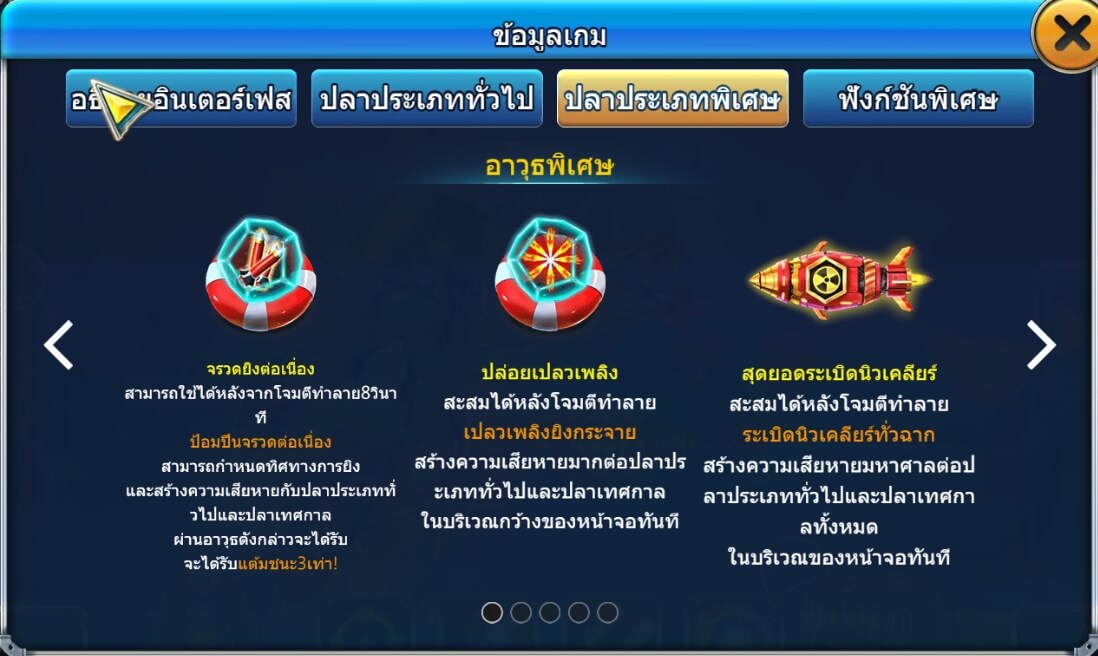 เส้นเพย์ไลน์ที่ชนะเดิมพันมายิงกัน