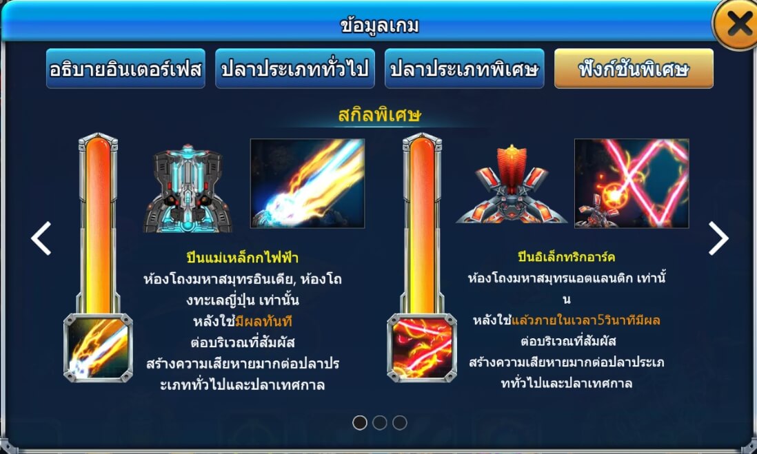 สัญลักษณ์พิเศษและฟีเจอร์โบนัสแจ็คพอตมายิงกัน