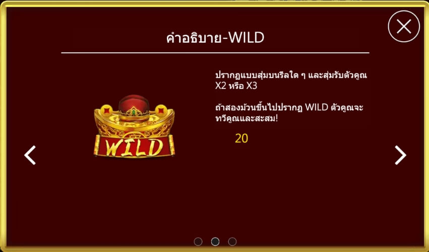 สัญลักษณ์พิเศษและฟีเจอร์โบนัสแจ็คพอตรับเงิน