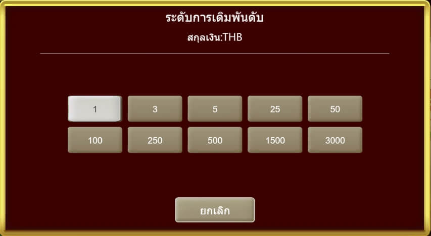 เส้นเพย์ไลน์ที่ชนะเดิมพันรับเงิน
