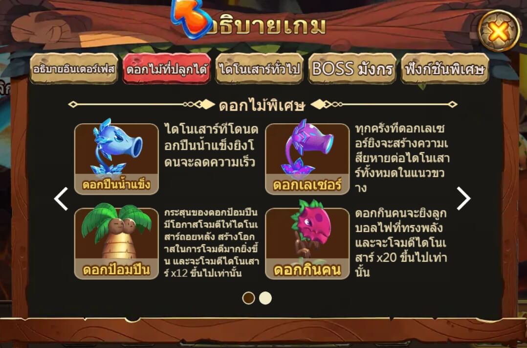 สัญลักษณ์พิเศษและฟีเจอร์โบนัสแจ็คพอตเทพสแลชปลา