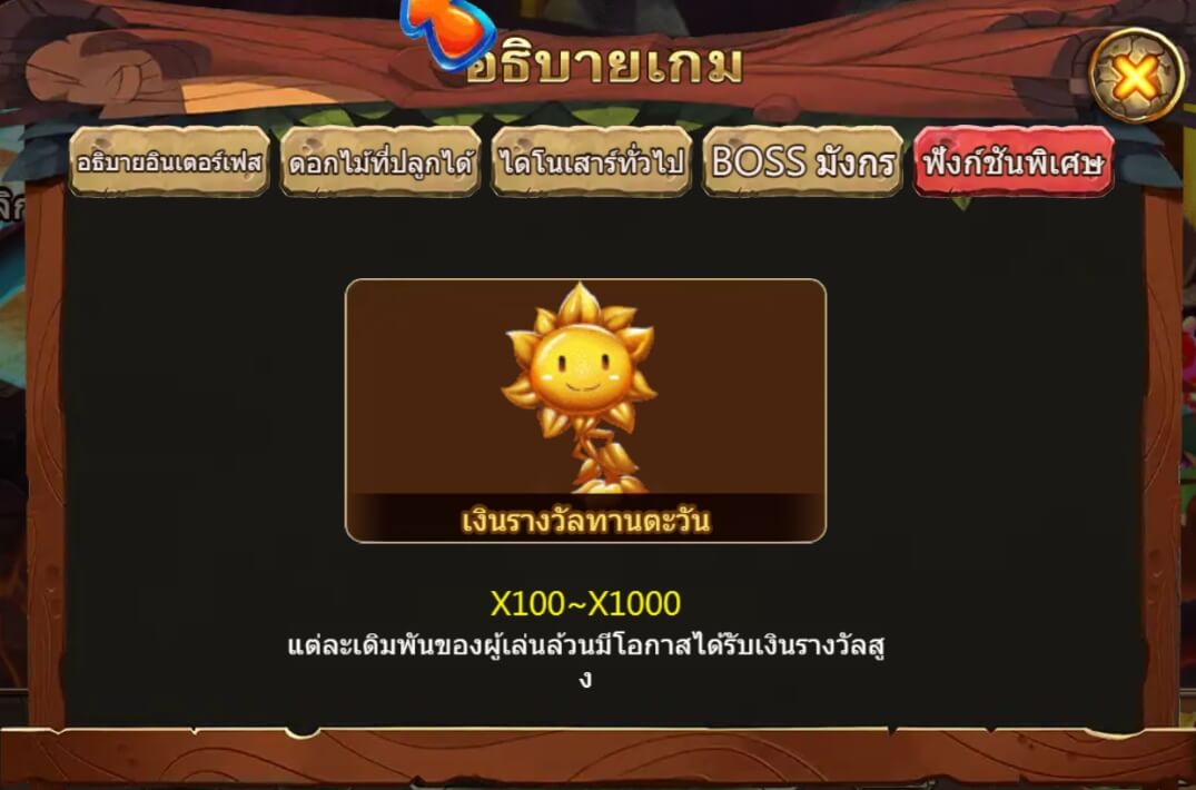 เส้นเพย์ไลน์ที่ชนะเดิมพันเทพสแลชปลา