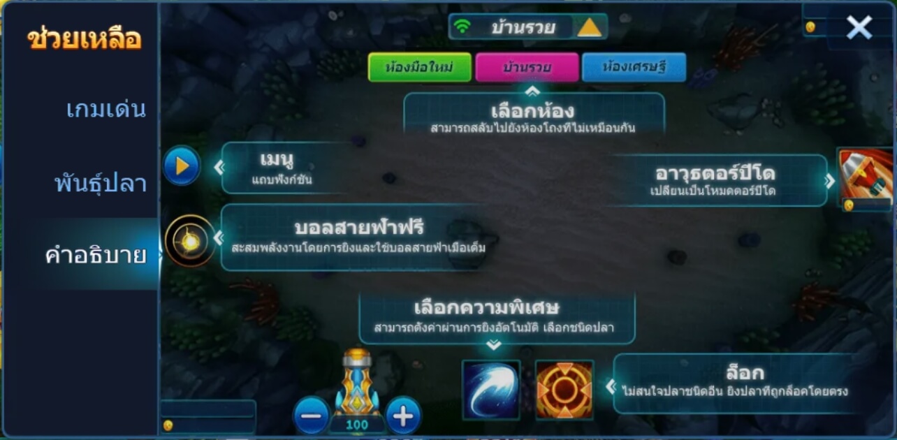 Happy Fishing ดาวน์โหลด Superslot