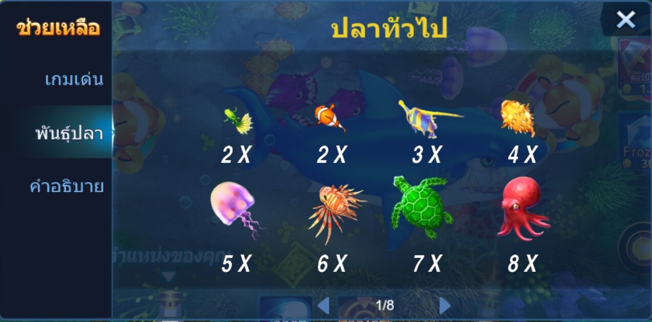 Happy Fishing สมัคร Superslot