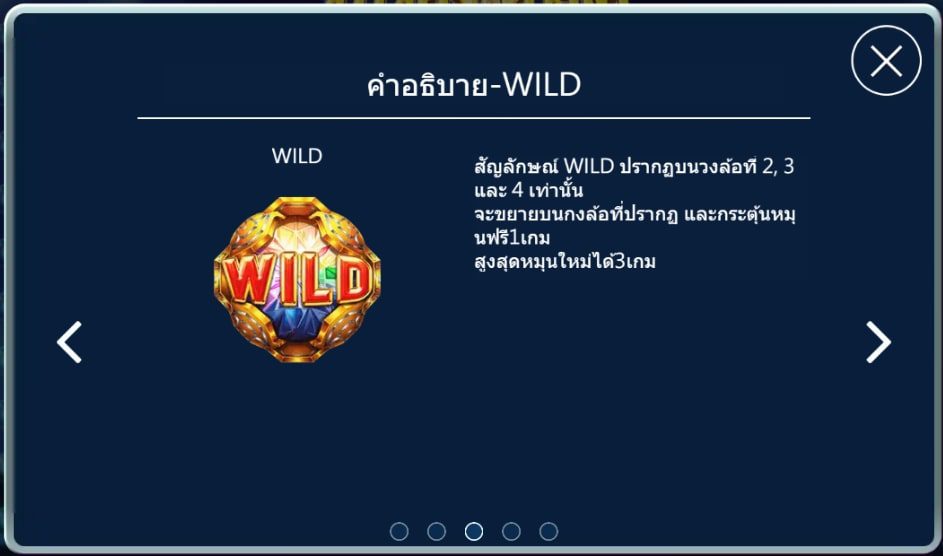 สัญลักษณ์พิเศษ Booming Gems และฟีเจอร์โบนัสแจ็คพอต