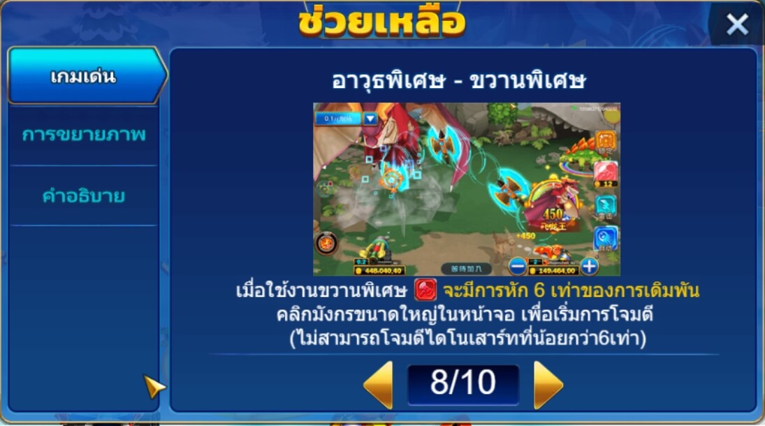 Dinosaur Tycoon ดาวน์โหลด Superslot