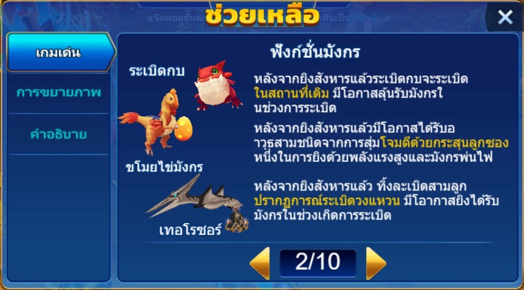 Dinosaur Tycoon ทดลองเล่น Superslot ฟรีเครดิต