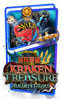 Kraken Treasure รีวิวเกมสล็อต AMBSLOT