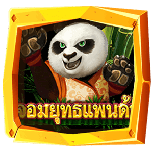 Pandaria รีวิวเกมสล็อต Askmebet