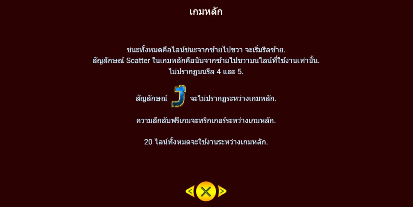 Brothers Kingdom Spadegaming ติดต่อ Superslot