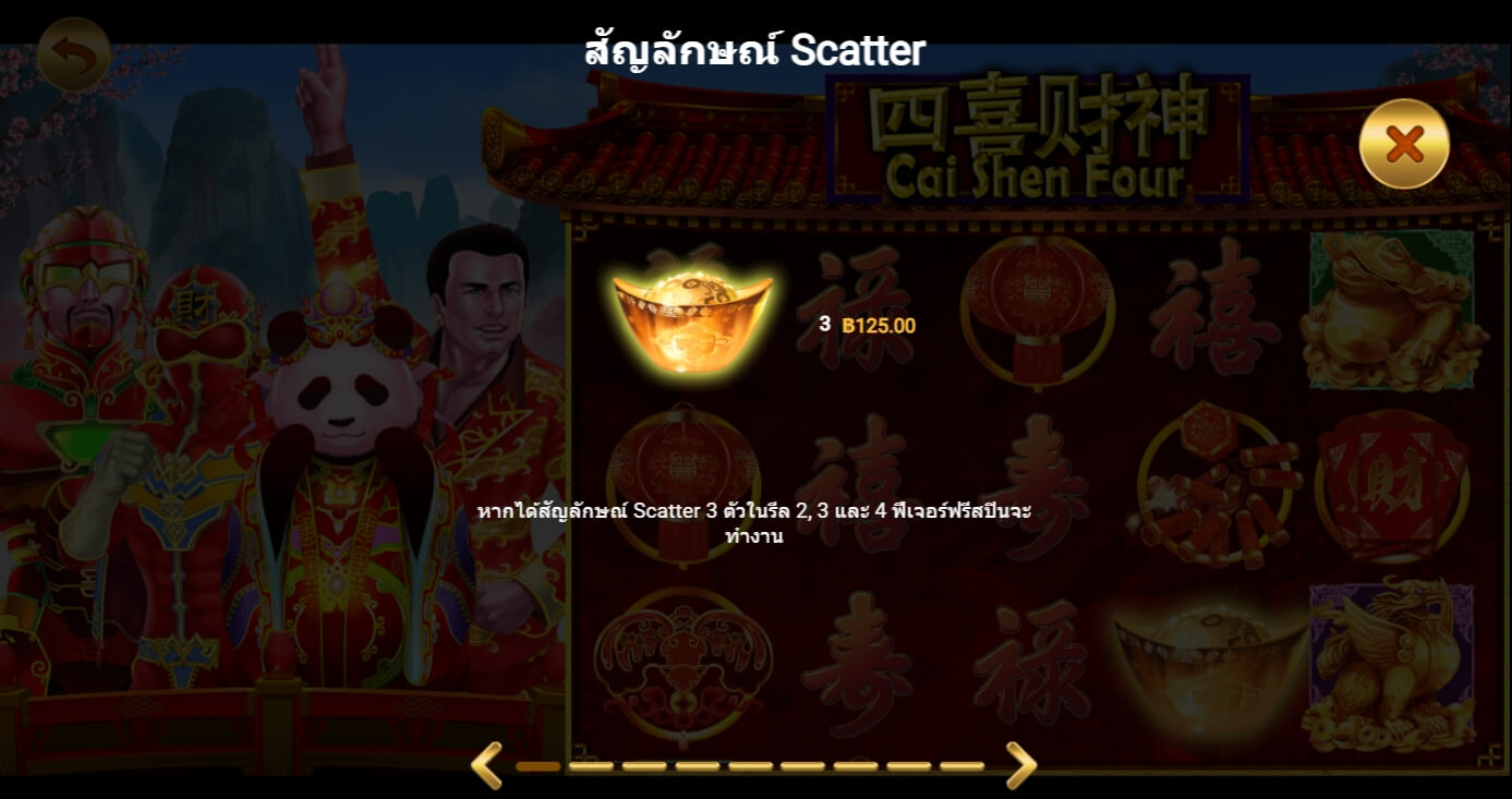 Cai Shen Four Gamatron ติดต่อ Superslot