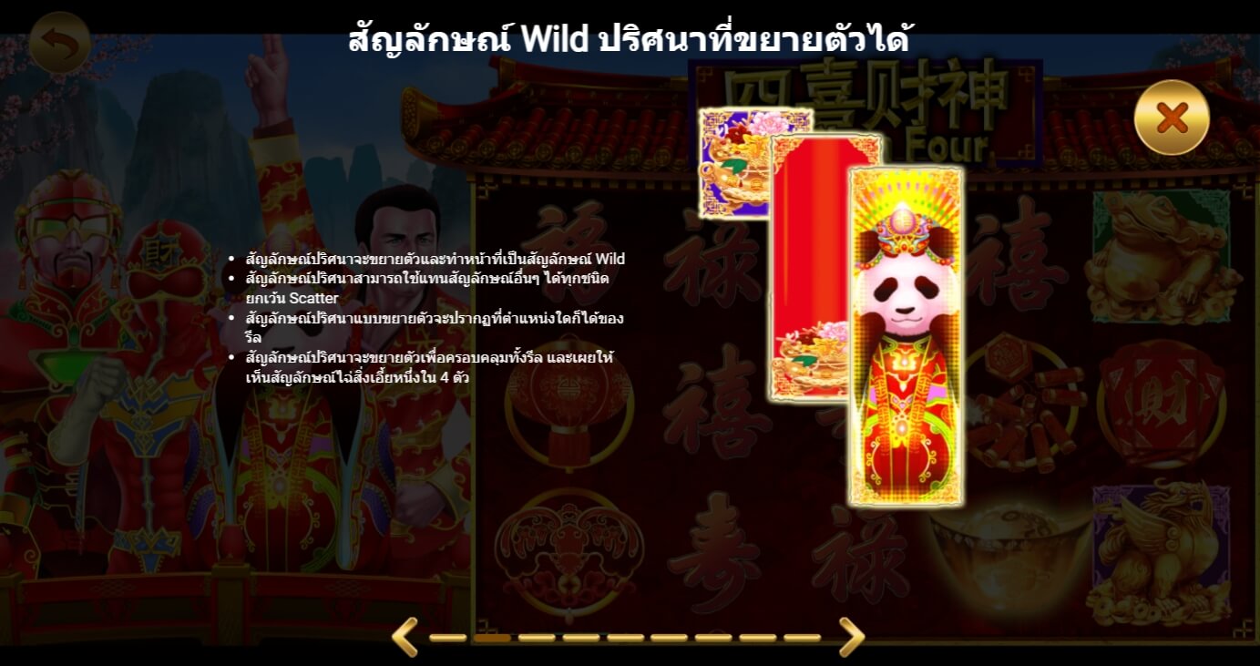 Cai Shen Four Gamatron ทดลองเล่น Superslot ฟรีเครดิต