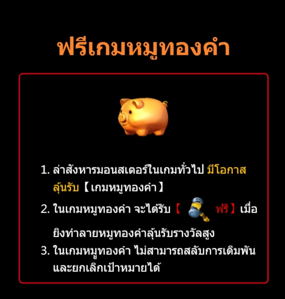 Crazy Hunter ติดต่อ Superslot