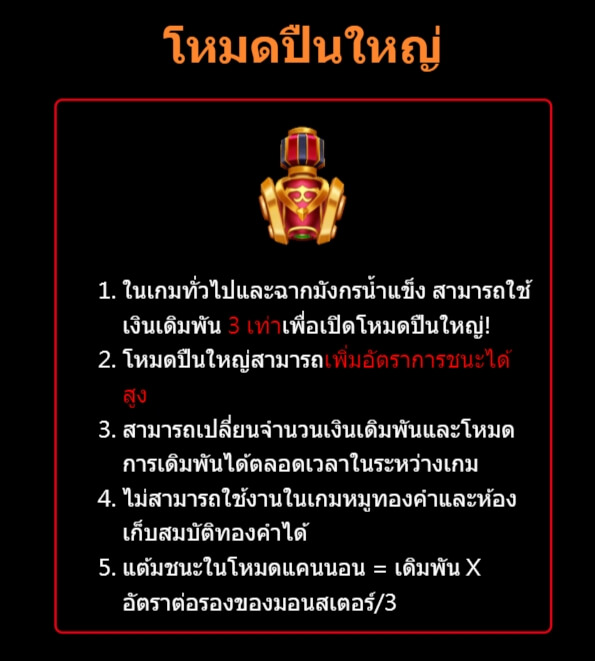 Crazy Hunter ทดลองเล่น Superslot ฟรีเครดิต