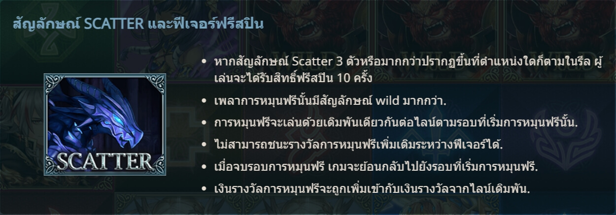 CrypCrusade Gamatron ติดต่อ Superslot