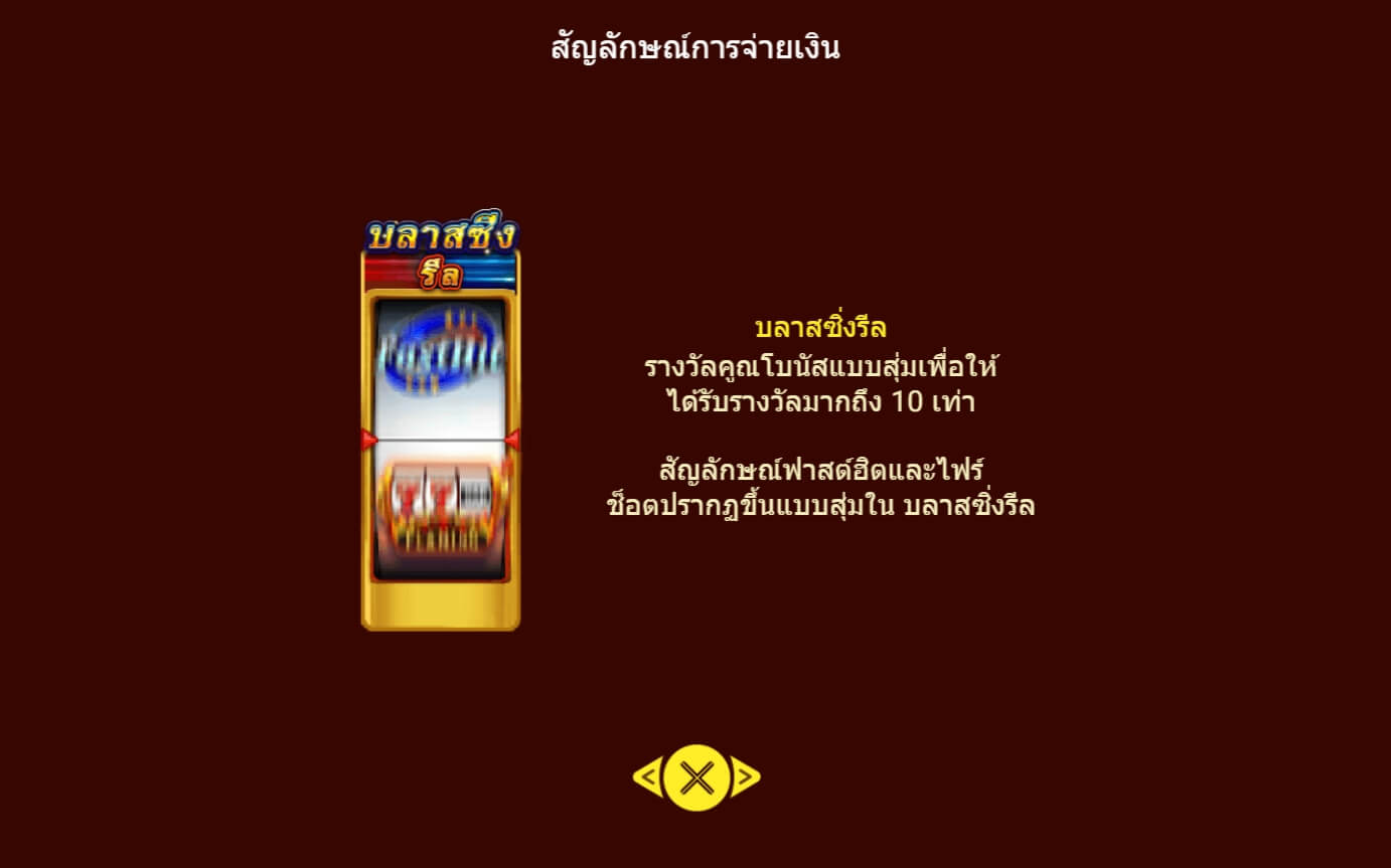 Double Flame Spadegaming ติดต่อ Superslot