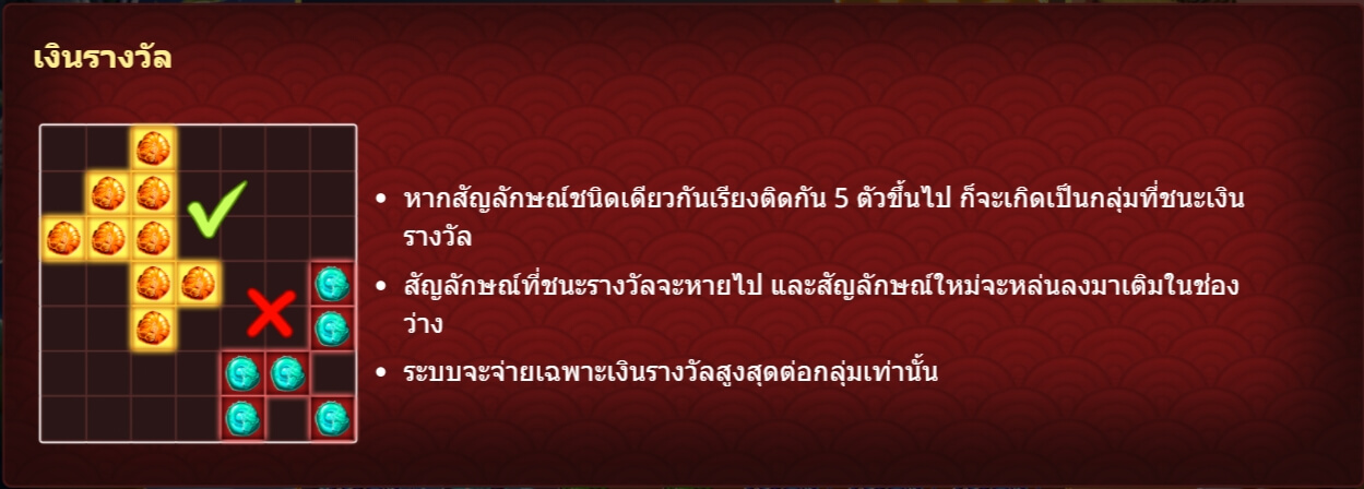 Dragon & Tiger Gamatron ดาวน์โหลด Superslot