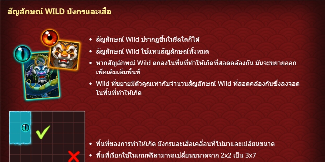 Dragon & Tiger Gamatron ติดต่อ Superslot