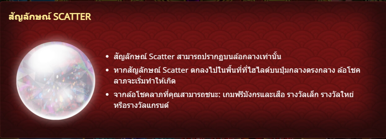 Dragon & Tiger Gamatron ทดลองเล่น Superslot ฟรีเครดิต