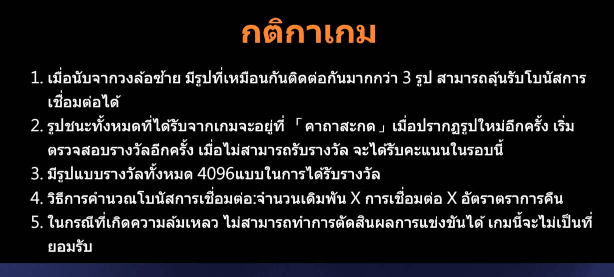 Feng Shen ดาวน์โหลด Superslot