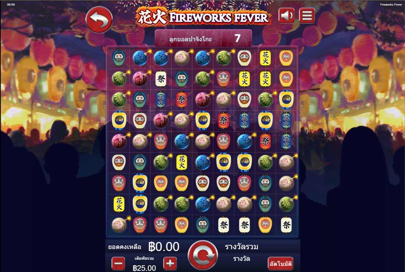 Fireworks Fever Gamatron ทางเข้า Superslot Wallet