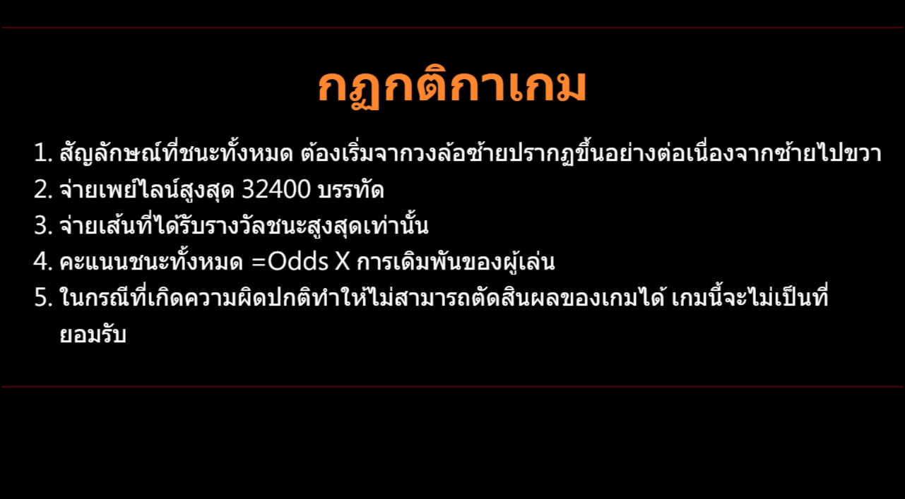 Golden Empire ดาวน์โหลด Superslot