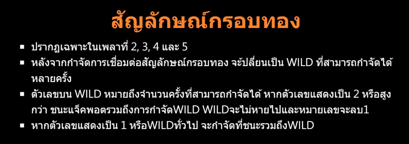 Golden Empire ติดต่อ Superslot