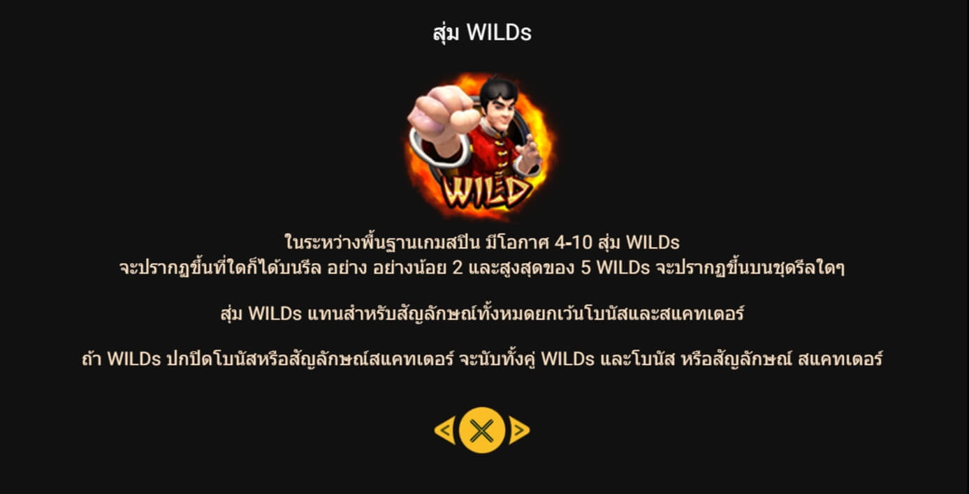 Golden Fist Spadegaming ติดต่อ Superslot