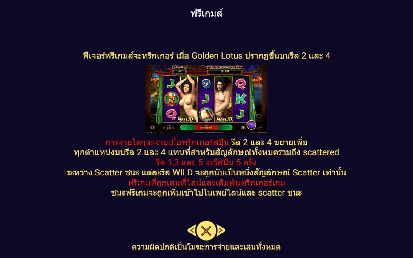 Golden Lotus Spadegaming ติดต่อ Superslot