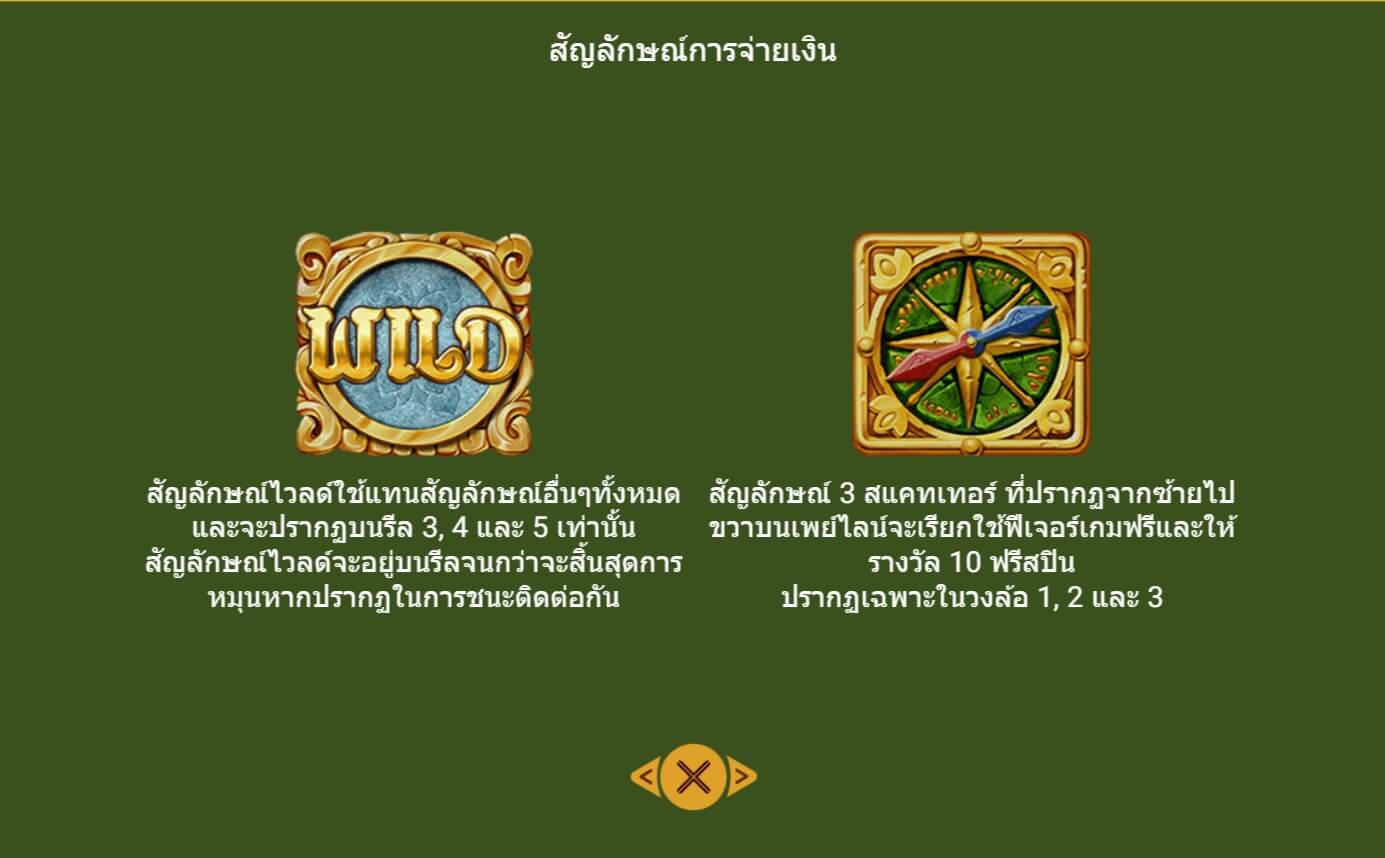 Hugon Quest Spadegaming ทดลองเล่น Superslot ฟรีเครดิต