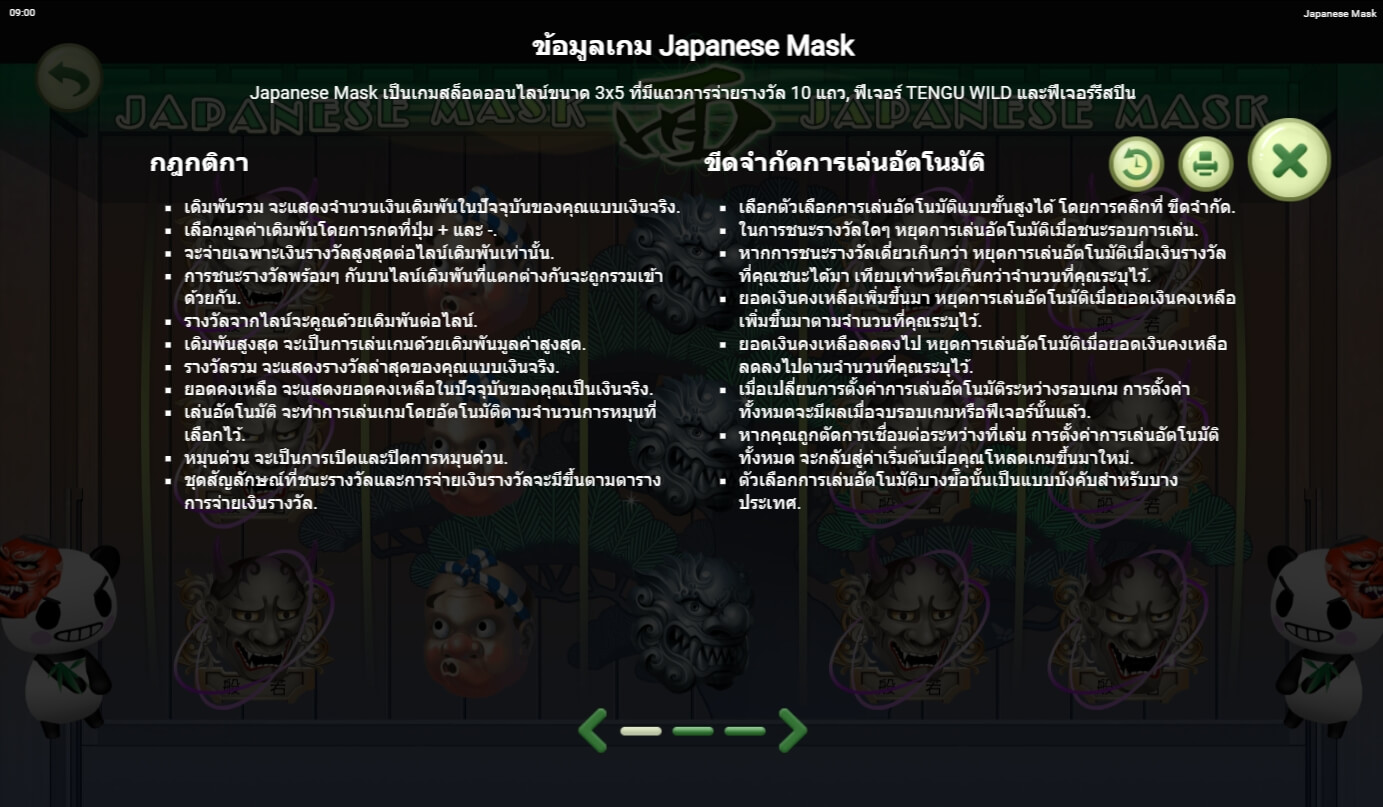 Japanese Mask Gamatron ติดต่อ Superslot