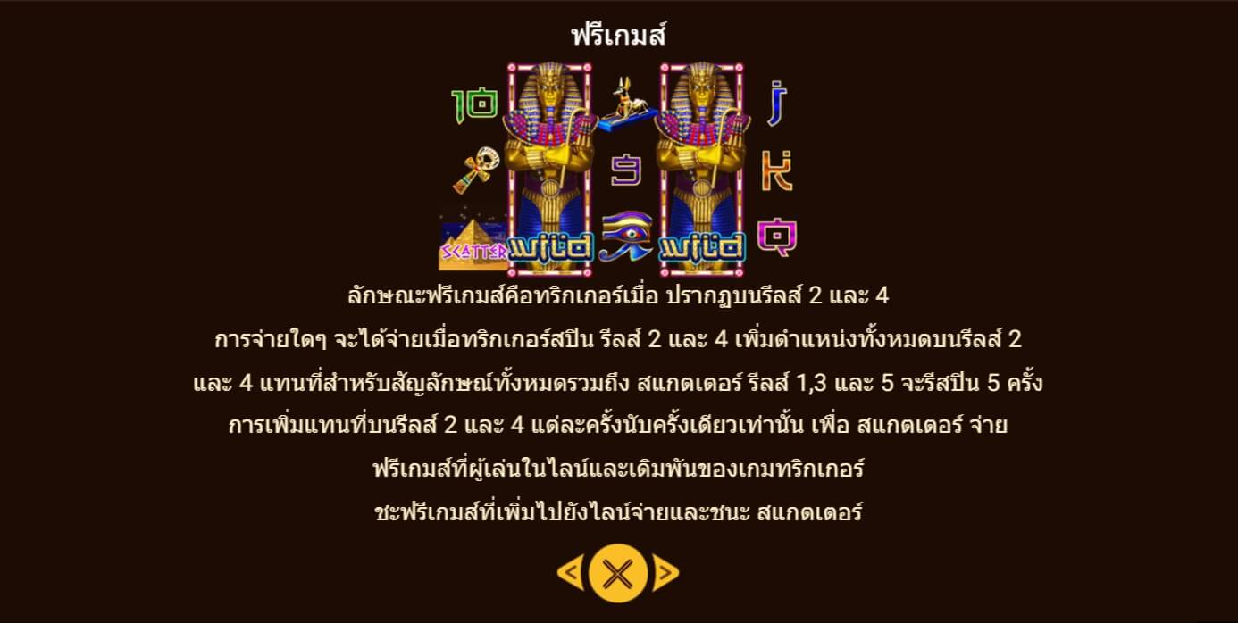 King Pharaoh Spadegaming ติดต่อ Superslot