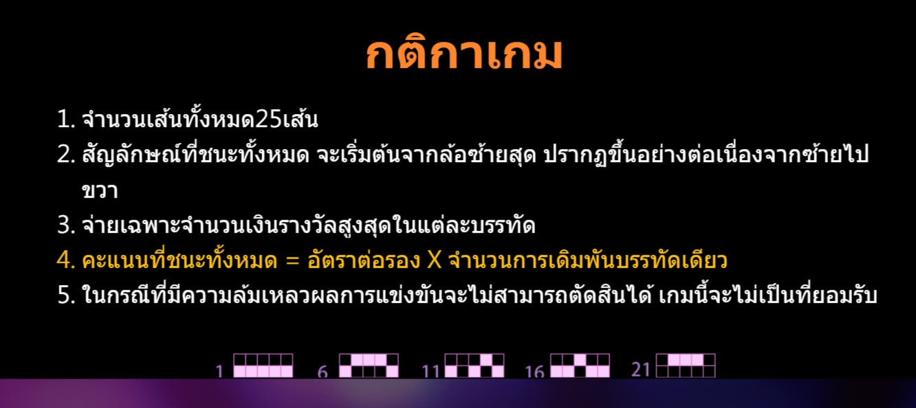 Lucky Ball ดาวน์โหลด Superslot