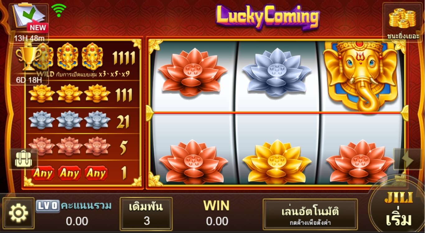 Lucky Coming ทางเข้า Superslot Wallet