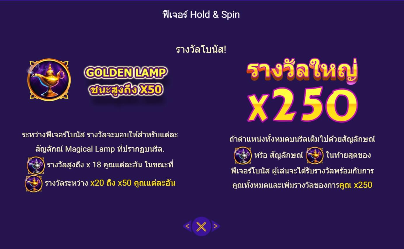 Magical Lamp Spadegaming ติดต่อ Superslot
