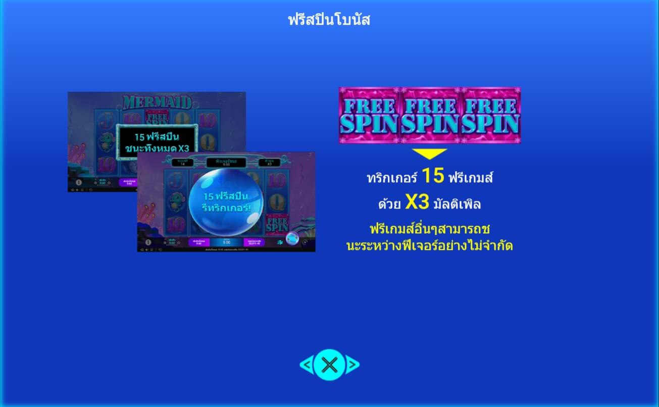 Mermaid Spadegaming ติดต่อ Superslot