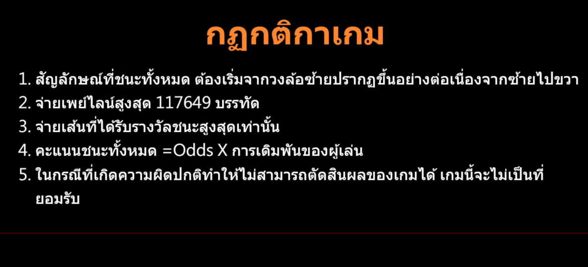 Pharaoh Treasure ดาวน์โหลด Superslot